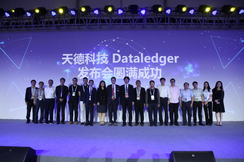 2017数博会-尚软科技&amp;天德科技《“双龙数链” Dataledger大数据区块链平台》发布