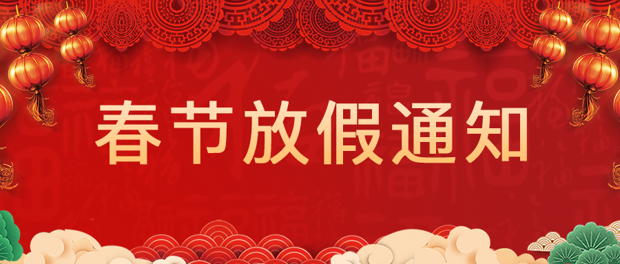 你好-2021
