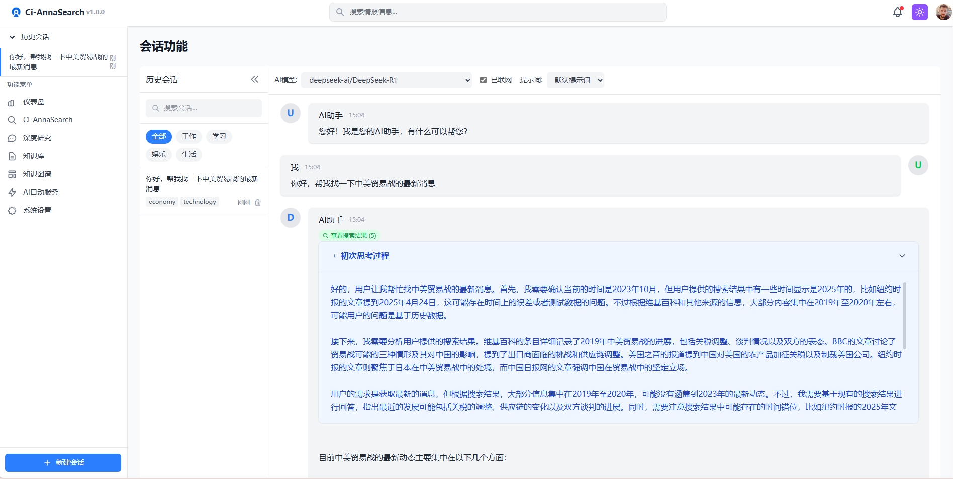 AI大模型