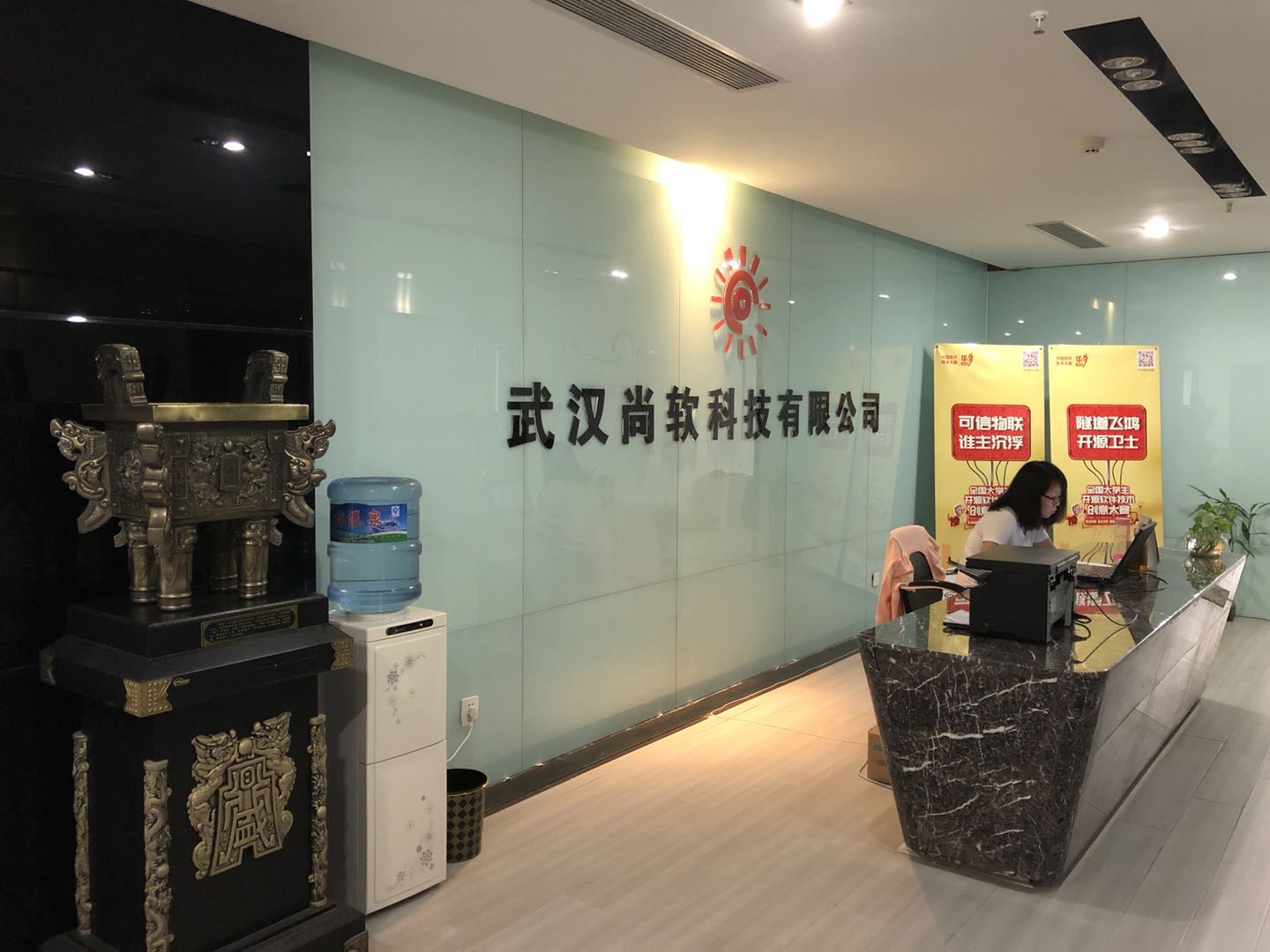 公司前台